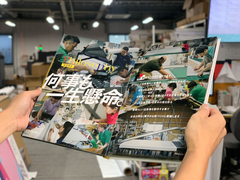 【裏話】創業50周年記念誌と動画を社内スタッフで製作したら最高すぎた件