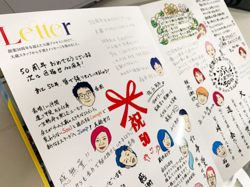 【裏話】創業50周年記念誌と動画を社内スタッフで製作したら最高すぎた件